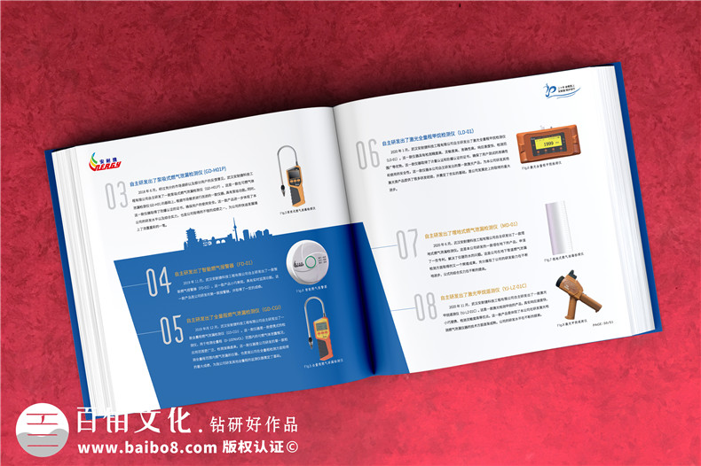公司成立20周年畫(huà)冊-科技工程企業(yè)年度精裝影集怎么制作