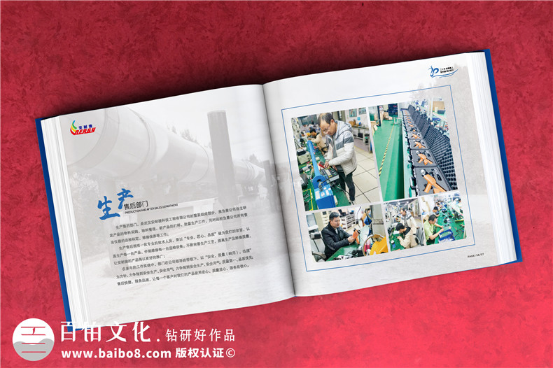 公司成立20周年畫(huà)冊-科技工程企業(yè)年度精裝影集怎么制作