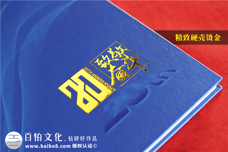 公司成立20周年畫(huà)冊-科技工程企業(yè)年度精裝影集怎么制作