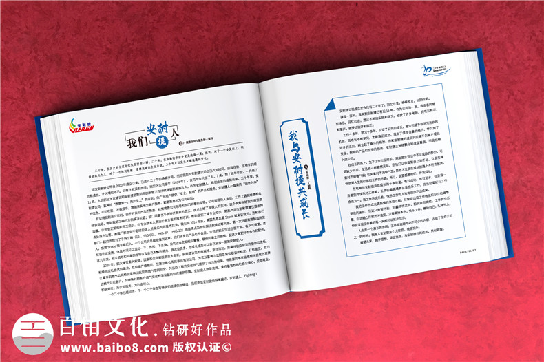 公司成立20周年畫(huà)冊-科技工程企業(yè)年度精裝影集怎么制作