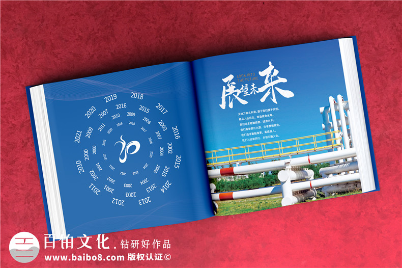 公司成立20周年畫(huà)冊-科技工程企業(yè)年度精裝影集怎么制作