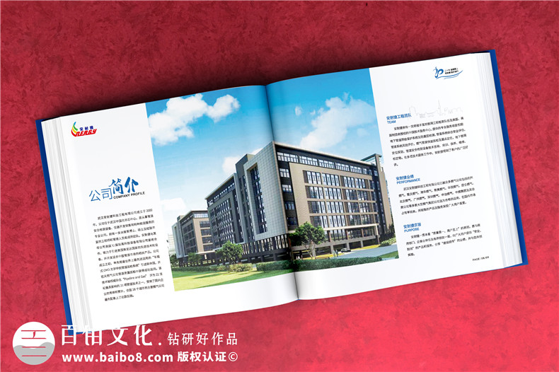 公司成立20周年畫(huà)冊-科技工程企業(yè)年度精裝影集怎么制作