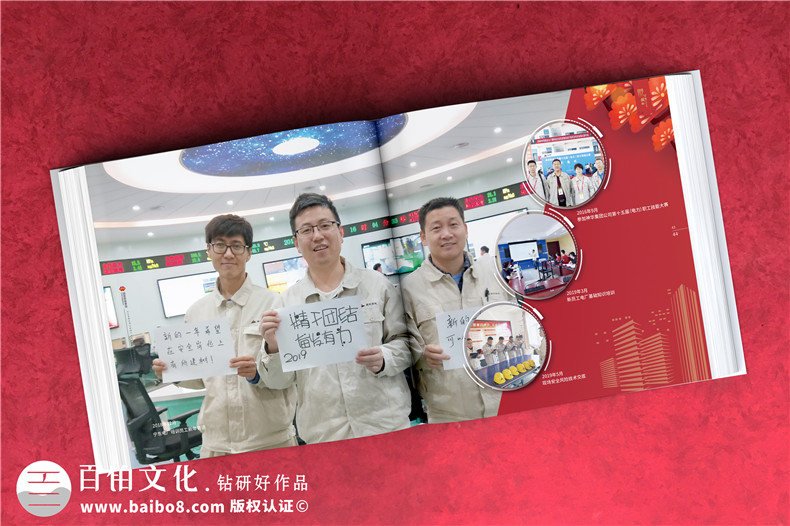 電力公司發(fā)電廠(chǎng)18周年慶畫(huà)冊-歷年來(lái)發(fā)展影集及紀念相冊設計排版
