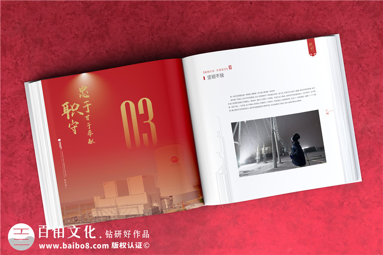 電力公司發(fā)電廠(chǎng)18周年慶畫(huà)冊-歷年來(lái)發(fā)展影集及紀念相冊設計排版