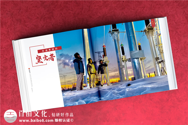 電力公司發(fā)電廠(chǎng)18周年慶畫(huà)冊-歷年來(lái)發(fā)展影集及紀念相冊設計排版