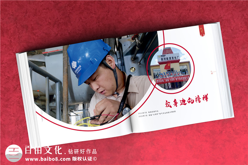 電力公司發(fā)電廠(chǎng)18周年慶畫(huà)冊-歷年來(lái)發(fā)展影集及紀念相冊設計排版