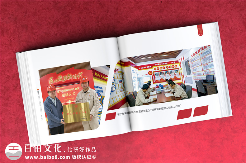 電力公司發(fā)電廠(chǎng)18周年慶畫(huà)冊-歷年來(lái)發(fā)展影集及紀念相冊設計排版