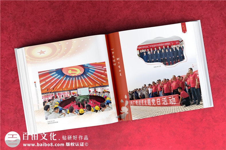 電力公司發(fā)電廠(chǎng)18周年慶畫(huà)冊-歷年來(lái)發(fā)展影集及紀念相冊設計排版