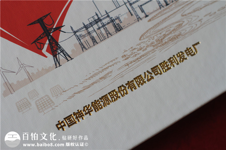 電力公司發(fā)電廠(chǎng)18周年慶畫(huà)冊-歷年來(lái)發(fā)展影集及紀念相冊設計排版