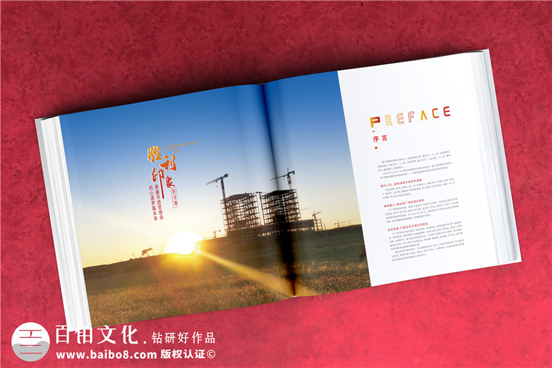 電力公司發(fā)電廠(chǎng)18周年慶畫(huà)冊-歷年來(lái)發(fā)展影集及紀念相冊設計排版