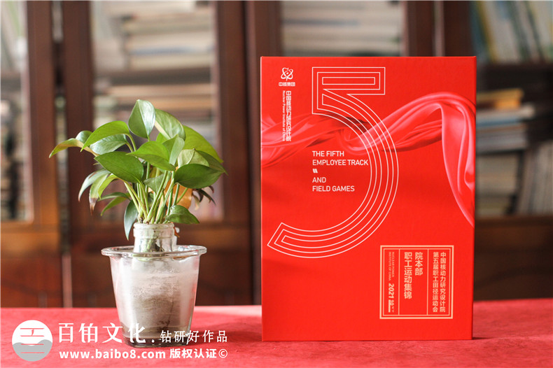 企業(yè)田徑運動(dòng)會(huì )紀念冊-單位職工運動(dòng)集錦相冊影集