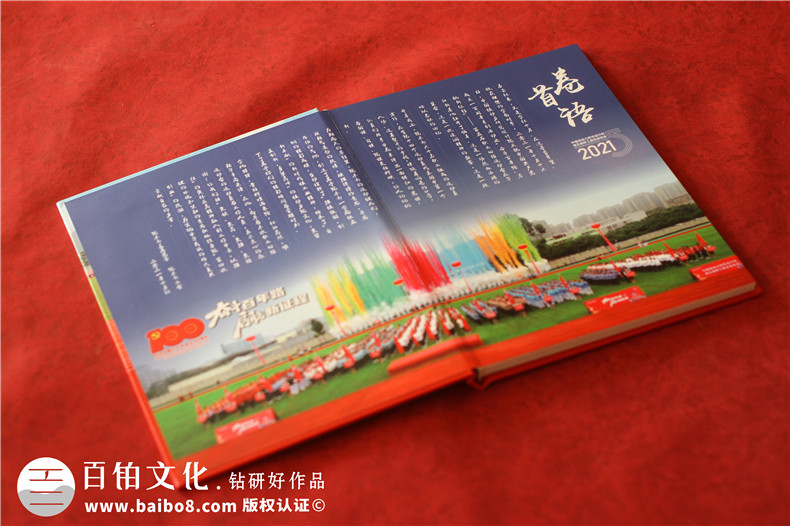 企業(yè)田徑運動(dòng)會(huì )紀念冊-單位職工運動(dòng)集錦相冊影集