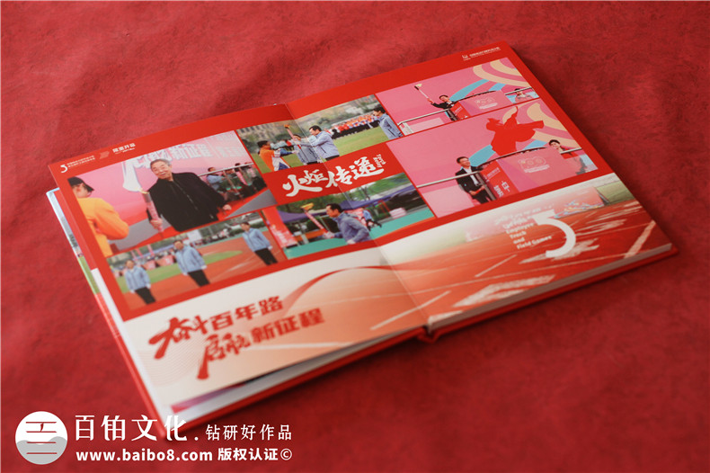 企業(yè)田徑運動(dòng)會(huì )紀念冊-單位職工運動(dòng)集錦相冊影集