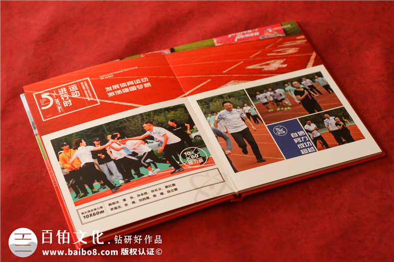 企業(yè)田徑運動(dòng)會(huì )紀念冊-單位職工運動(dòng)集錦相冊影集