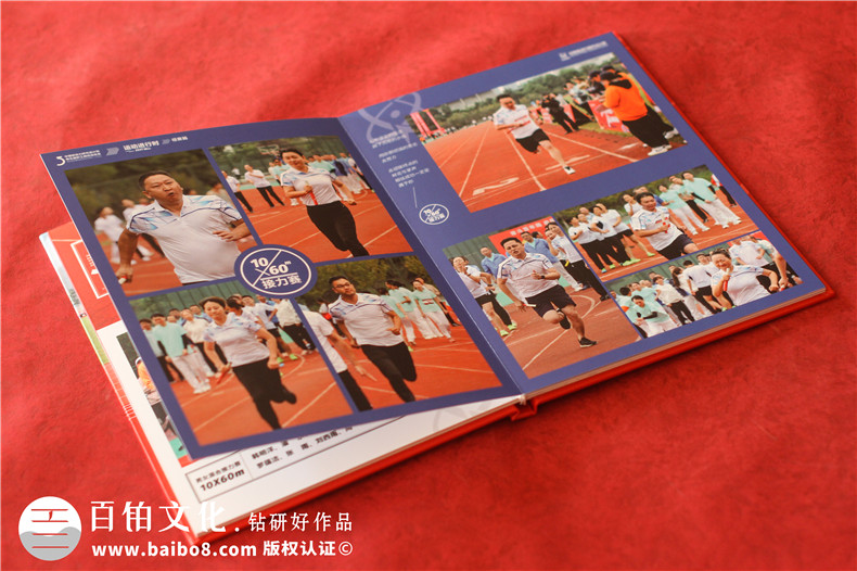 企業(yè)田徑運動(dòng)會(huì )紀念冊-單位職工運動(dòng)集錦相冊影集
