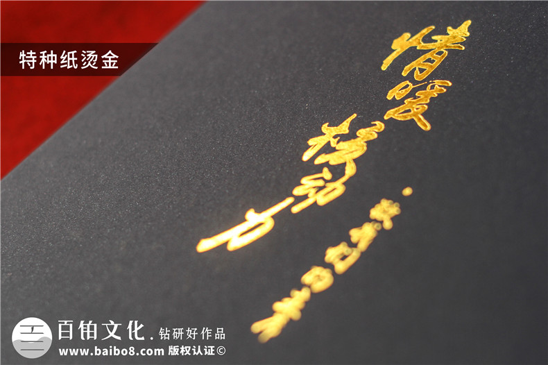 致敬工會(huì )主席工作紀念冊-職工委員會(huì )領(lǐng)導活動(dòng)影集