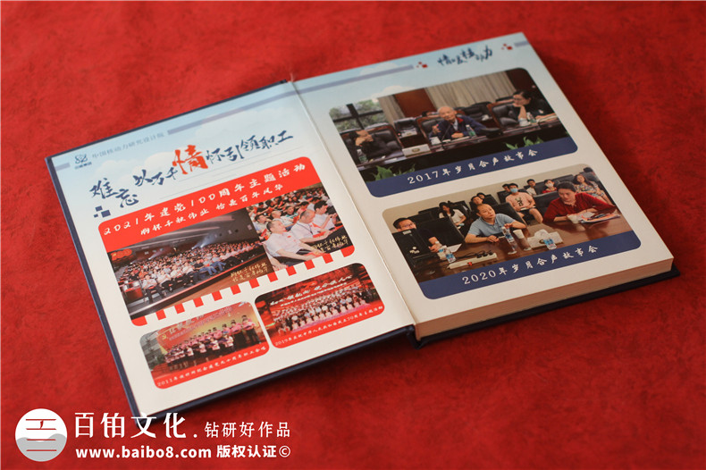 致敬工會(huì )主席工作紀念冊-職工委員會(huì )領(lǐng)導活動(dòng)影集