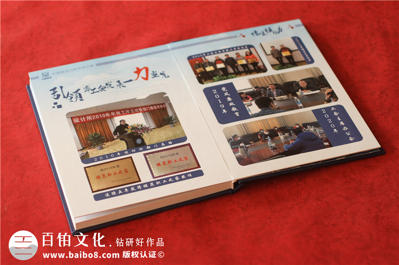 致敬工會(huì )主席工作紀念冊-職工委員會(huì )領(lǐng)導活動(dòng)影集