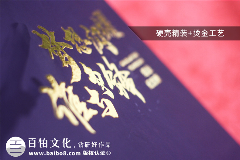 訓練營(yíng)結業(yè)紀念冊-企業(yè)培訓學(xué)習留念相冊影集