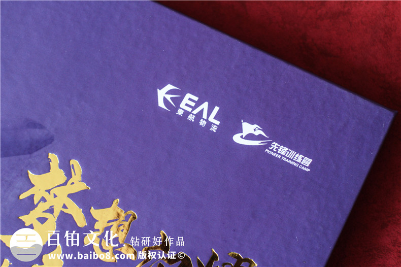 訓練營(yíng)結業(yè)紀念冊-企業(yè)培訓學(xué)習留念相冊影集