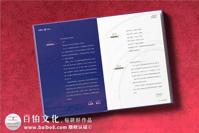 訓練營(yíng)結業(yè)紀念冊-企業(yè)培訓學(xué)習留念相冊影集