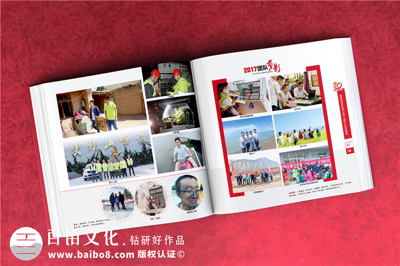 周年企業(yè)畫(huà)冊-十周年記錄畫(huà)冊送給員工團隊