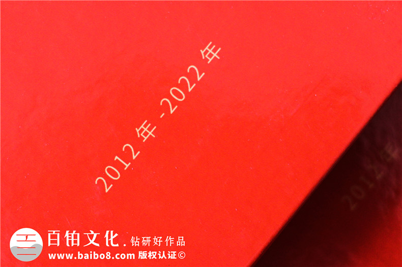 周年企業(yè)畫(huà)冊-十周年記錄畫(huà)冊送給員工團隊