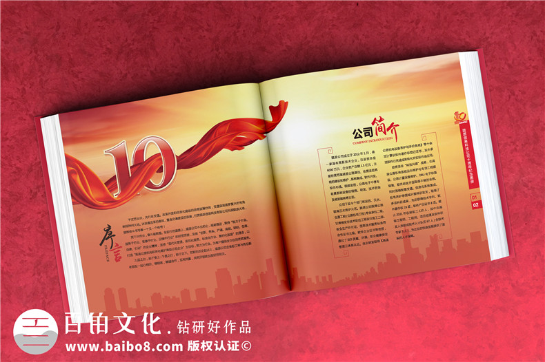 周年企業(yè)畫(huà)冊-十周年記錄畫(huà)冊送給員工團隊