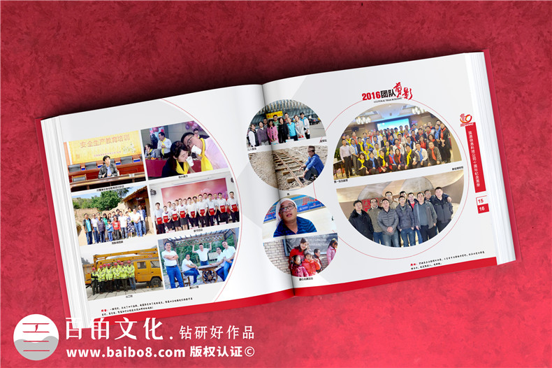 周年企業(yè)畫(huà)冊-十周年記錄畫(huà)冊送給員工團隊