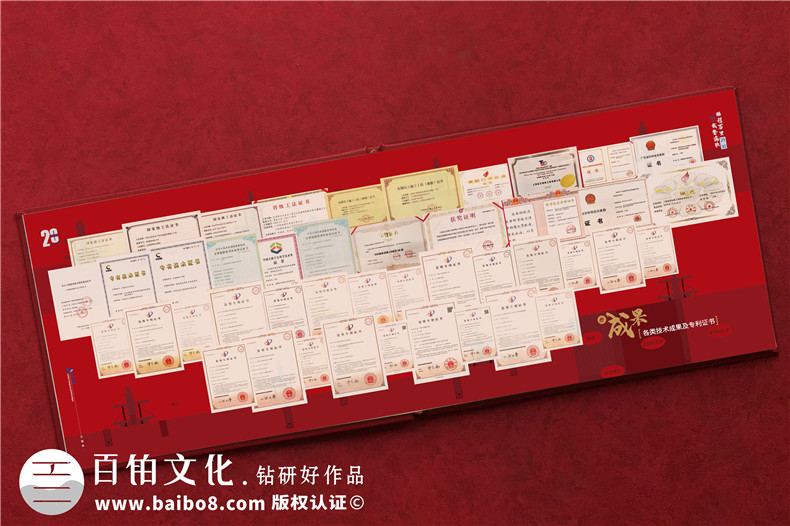 周年慶畫(huà)冊-公司二十周年宣傳畫(huà)冊前言文案