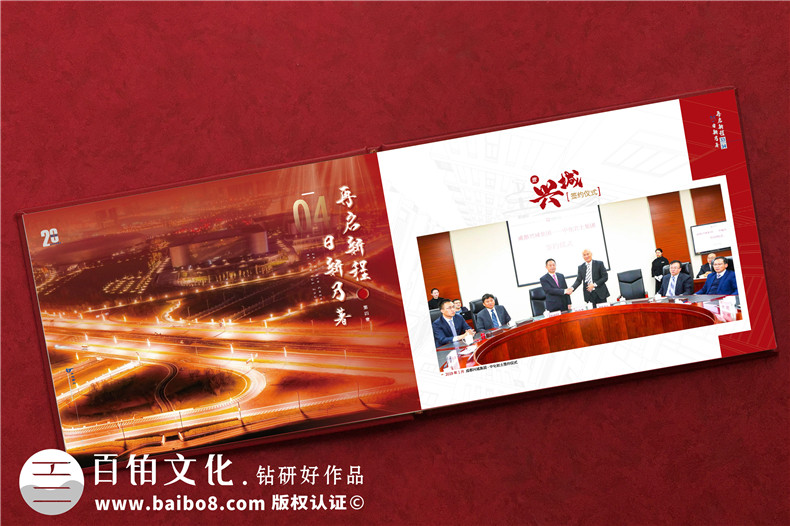 周年慶畫(huà)冊-公司二十周年宣傳畫(huà)冊前言文案