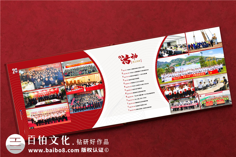 工程建設企業(yè)周年相冊-巖石工程企業(yè)周年慶相冊設計