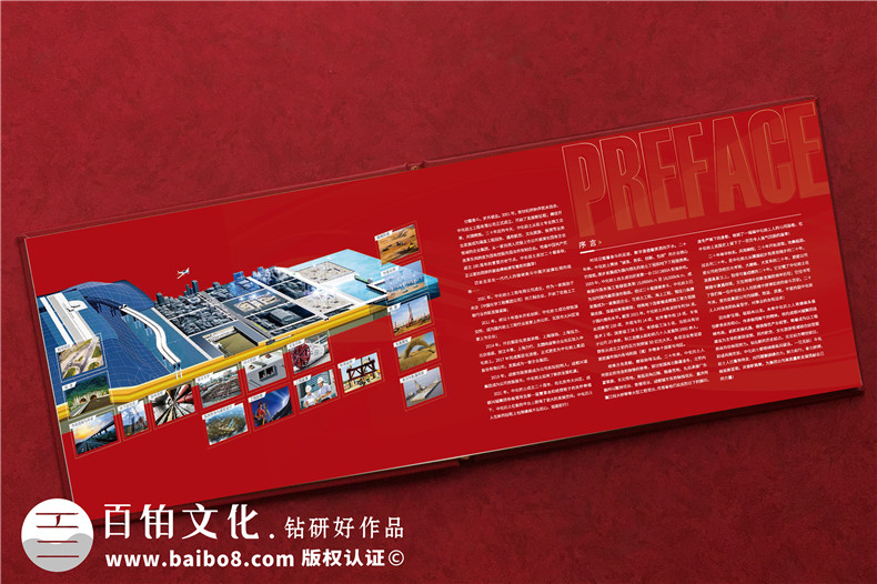 周年慶畫(huà)冊-公司二十周年宣傳畫(huà)冊前言文案