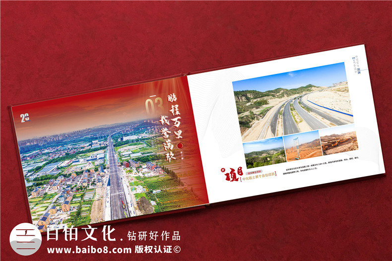 周年慶畫(huà)冊-公司二十周年宣傳畫(huà)冊前言文案