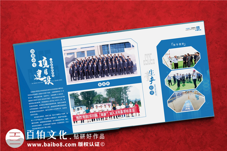 竣工相冊制作-校園項目建設施工宣傳紀念冊
