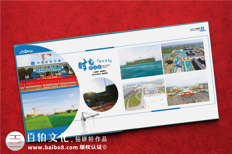 竣工相冊制作-校園項目建設施工宣傳紀念冊