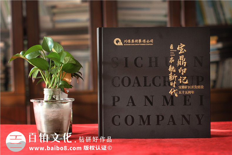 周年慶活動(dòng)相冊設計-企業(yè)相冊設計需要注意