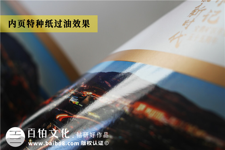 煤炭集團礦區開(kāi)發(fā)建設55周年精裝畫(huà)冊-國資公司五十周年慶紀念畫(huà)冊