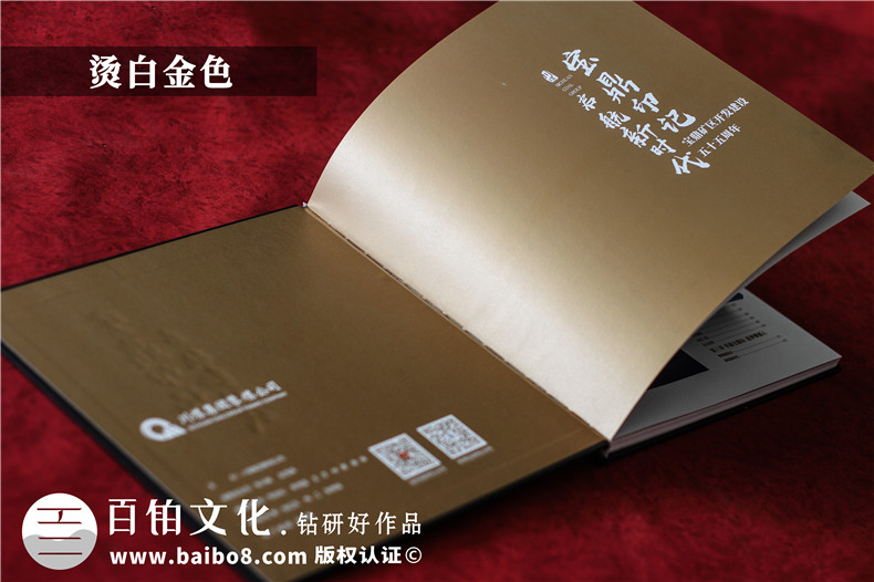 煤炭集團礦區開(kāi)發(fā)建設55周年精裝畫(huà)冊-國資公司五十周年慶紀念畫(huà)冊