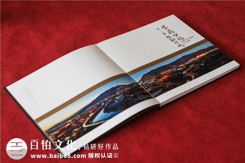 煤炭集團礦區開(kāi)發(fā)建設55周年精裝畫(huà)冊-國資公司五十周年慶紀念畫(huà)冊