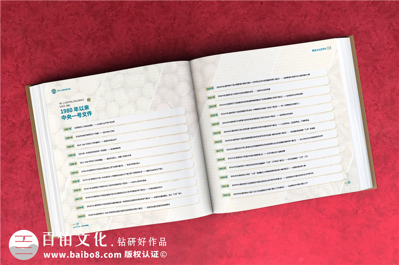 企業(yè)郵冊制作-定制制作紀念郵冊的方法