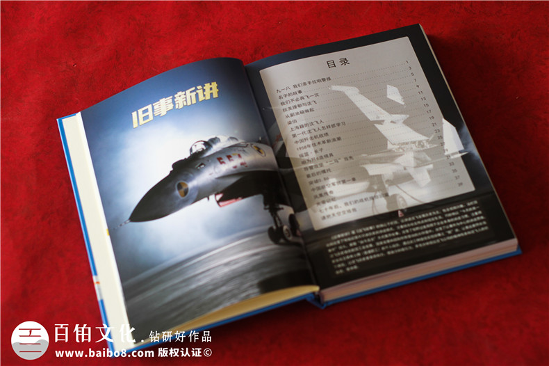 企業(yè)文化故事集定制書(shū)籍畫(huà)冊-70周年高端企業(yè)紀念冊