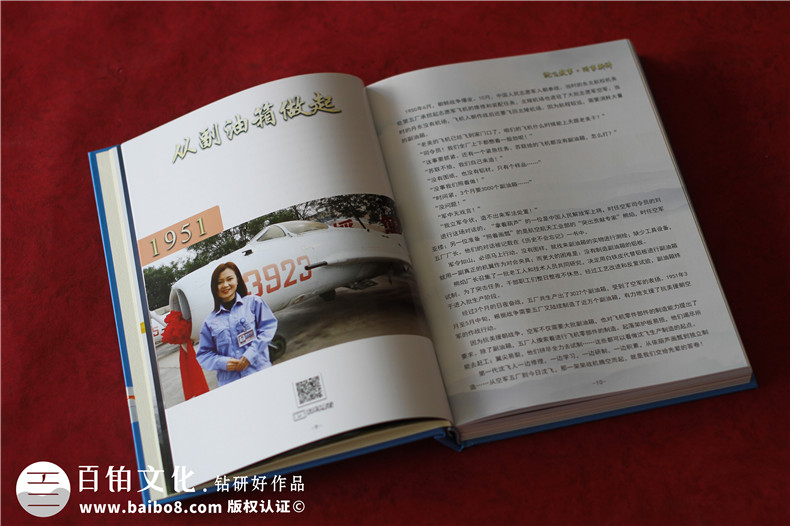 企業(yè)文化故事集定制書(shū)籍畫(huà)冊-70周年高端企業(yè)紀念冊