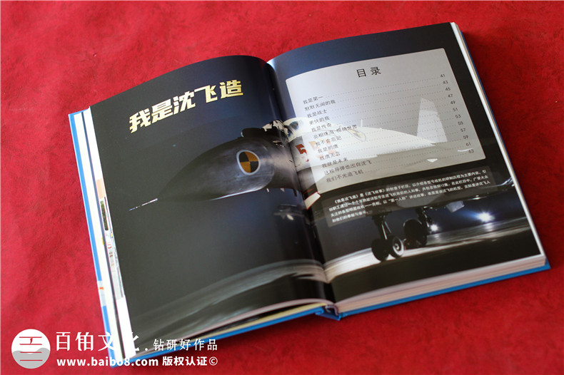 企業(yè)文化故事集定制書(shū)籍畫(huà)冊-70周年高端企業(yè)紀念冊