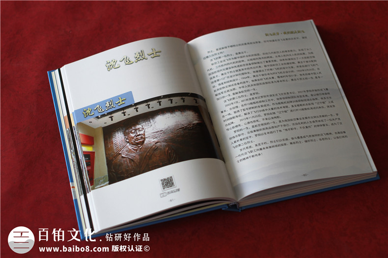 企業(yè)文化故事集定制書(shū)籍畫(huà)冊-70周年高端企業(yè)紀念冊