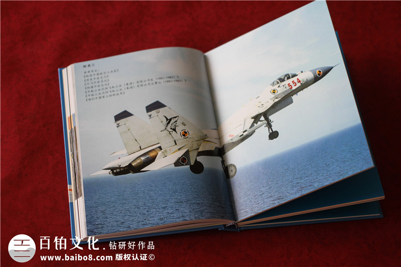 企業(yè)文化故事集定制書(shū)籍畫(huà)冊-70周年高端企業(yè)紀念冊