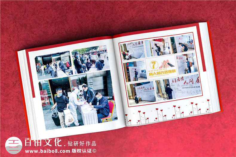 抗疫時(shí)期專(zhuān)屬相冊影集制作-疫情防控隔離點(diǎn)志愿者服務(wù)紀實(shí)畫(huà)冊印刷