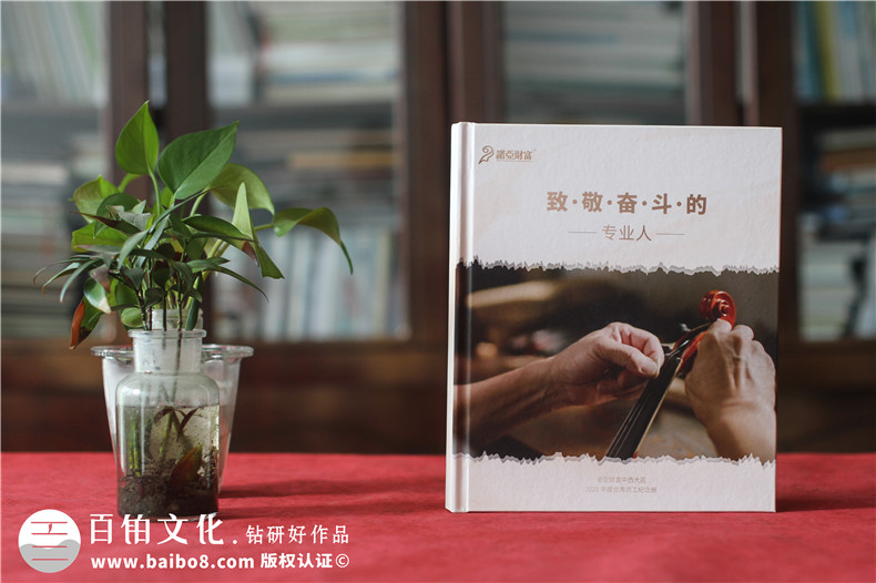 企業(yè)團隊活動(dòng)影集設計流程-一個(gè)都不能缺少