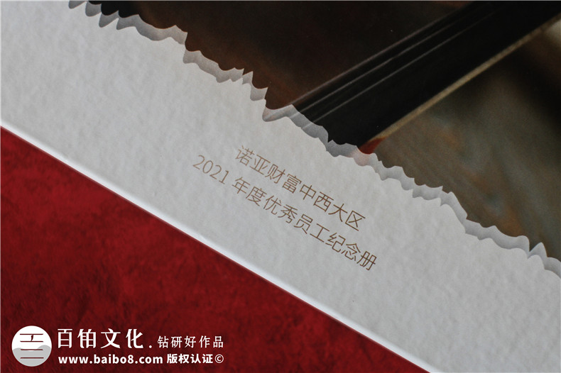 優(yōu)秀員工表彰紀念冊-公司頒發(fā)給專(zhuān)業(yè)技能獲獎的員工相冊影集