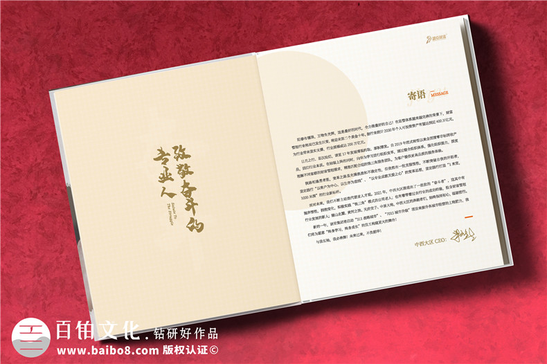 優(yōu)秀員工表彰紀念冊-公司頒發(fā)給專(zhuān)業(yè)技能獲獎的員工相冊影集